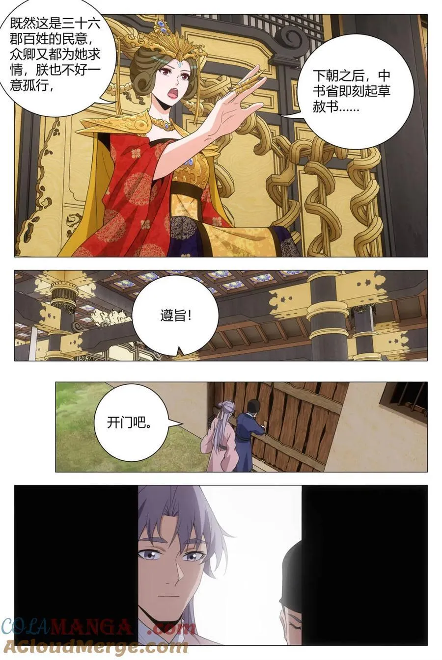291第五境！ 第4页