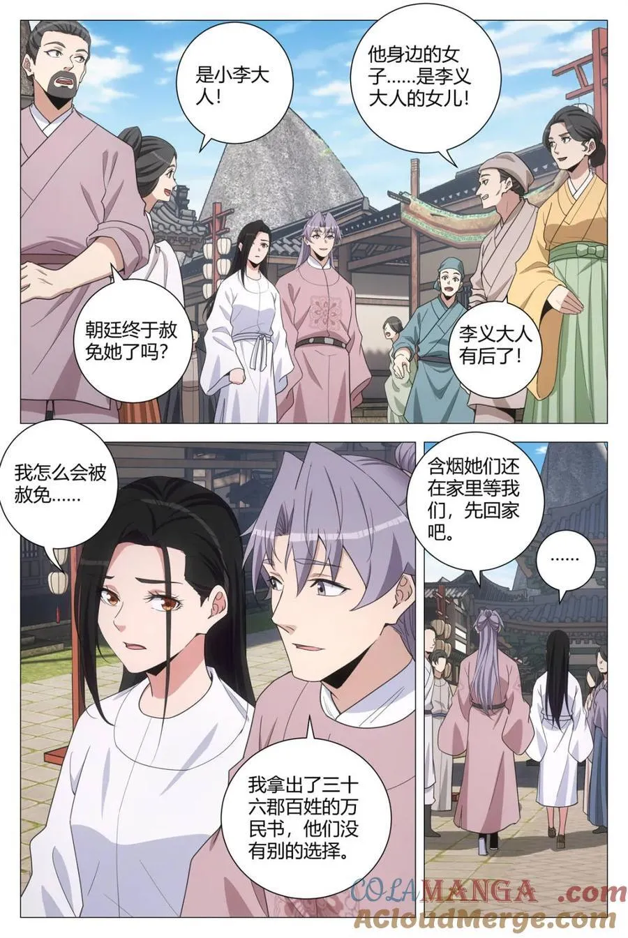 291第五境！ 第6页