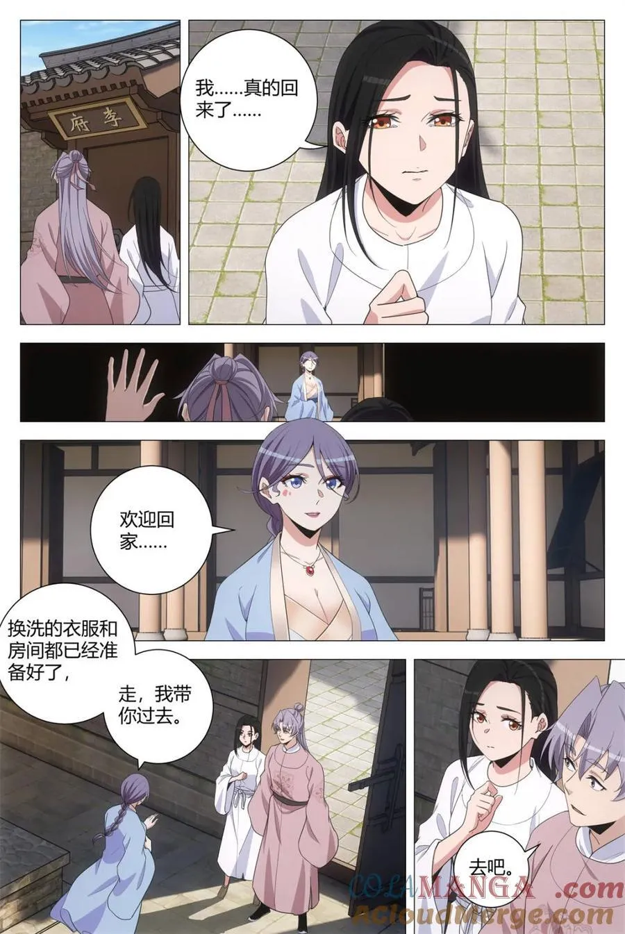 291第五境！ 第7页