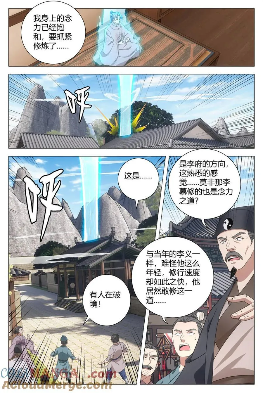 291第五境！ 第8页