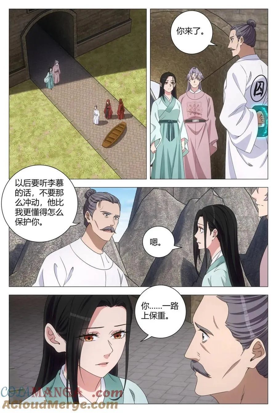 291第五境！ 第11页