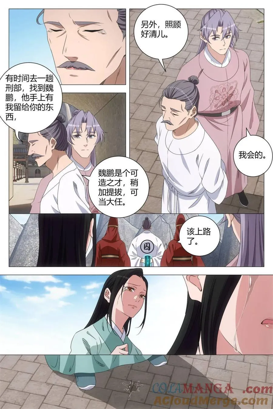 291第五境！ 第12页