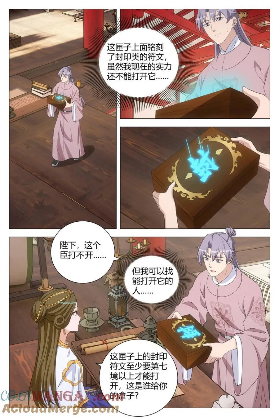 291第五境！ 第15页