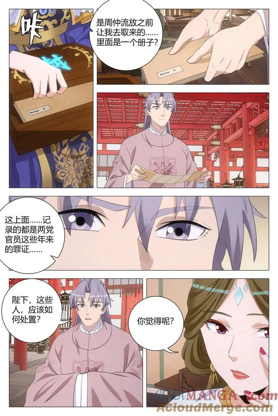292你不爱我了~~ 第3页