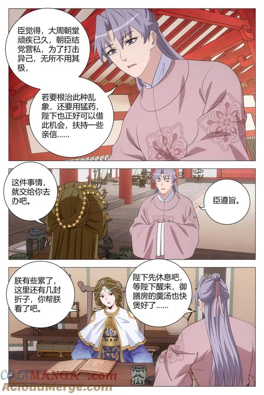 292你不爱我了~~ 第4页