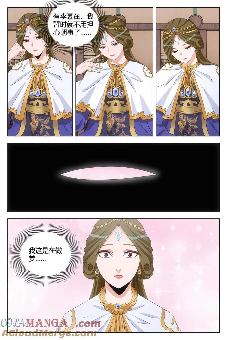 292你不爱我了~~ 第5页