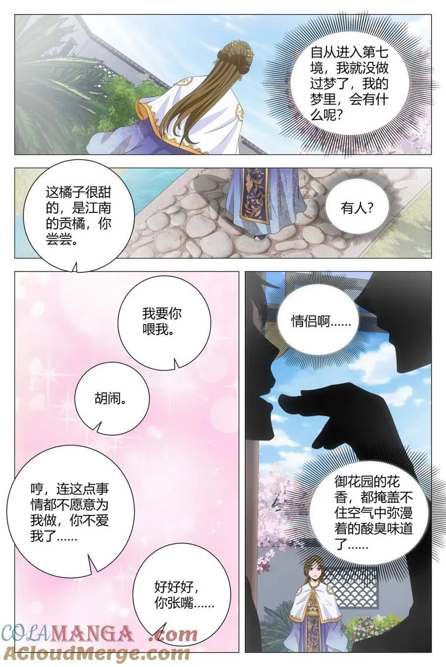 292你不爱我了~~ 第6页