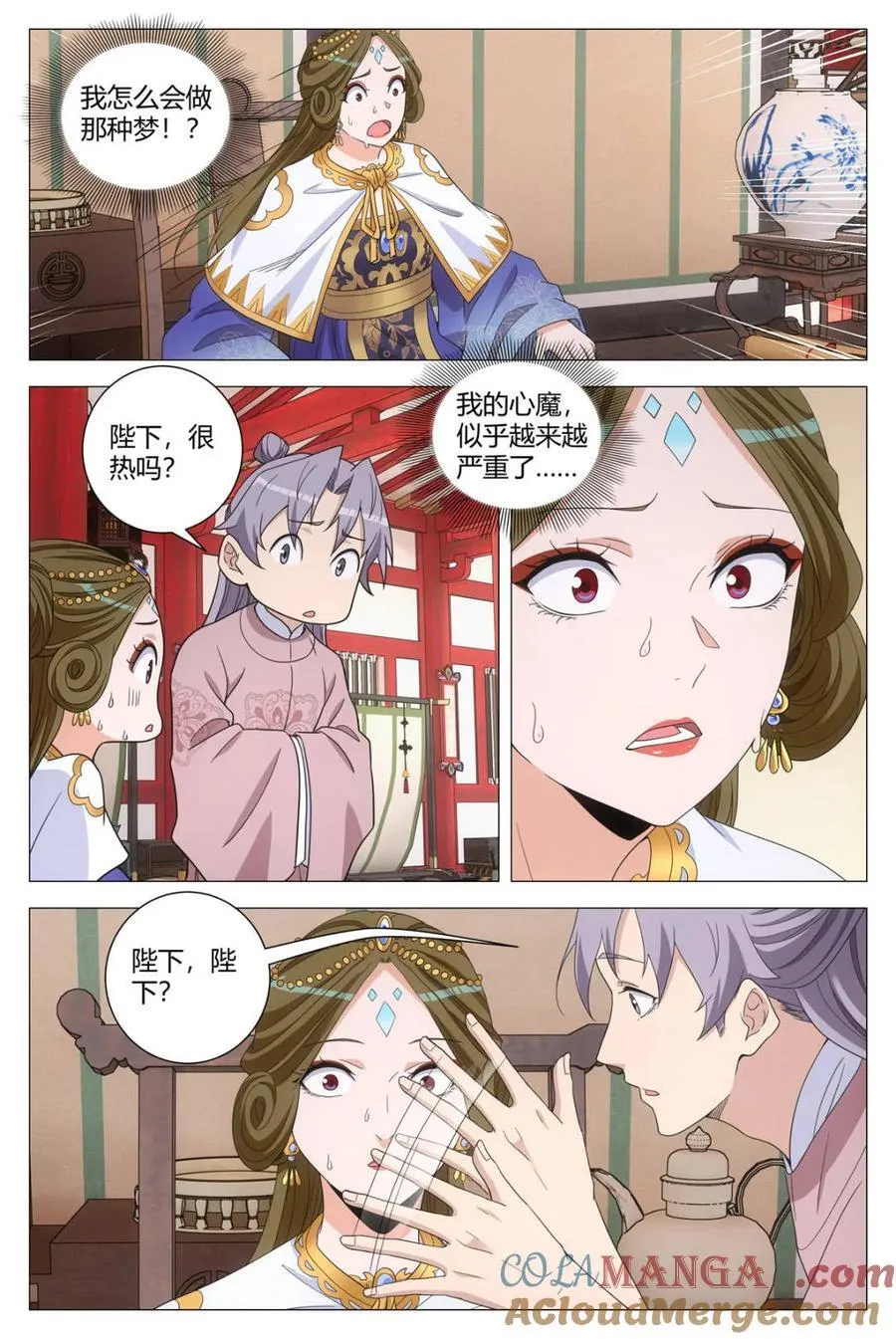 292你不爱我了~~ 第8页