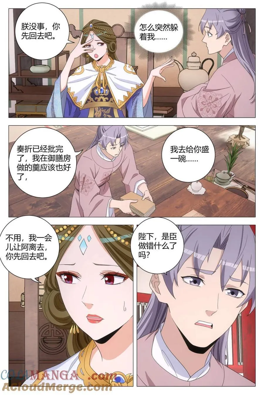 292你不爱我了~~ 第9页