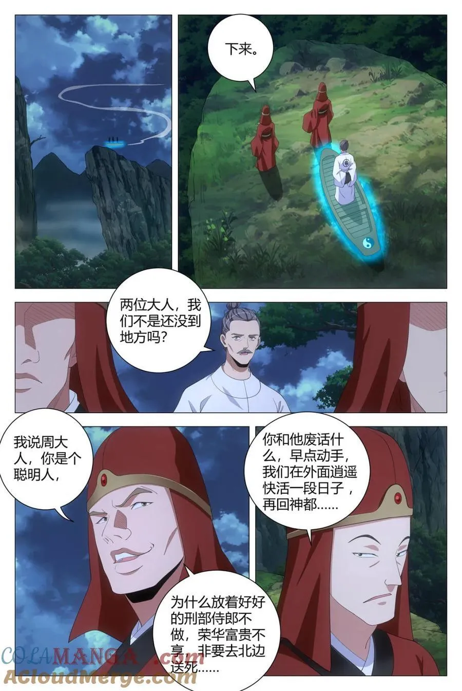 292你不爱我了~~ 第13页