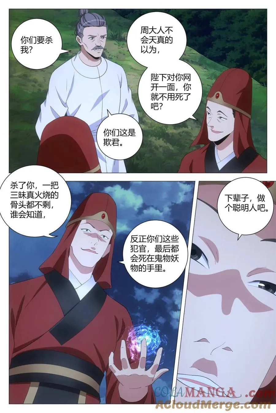 293老婆遇到前女友 第3页
