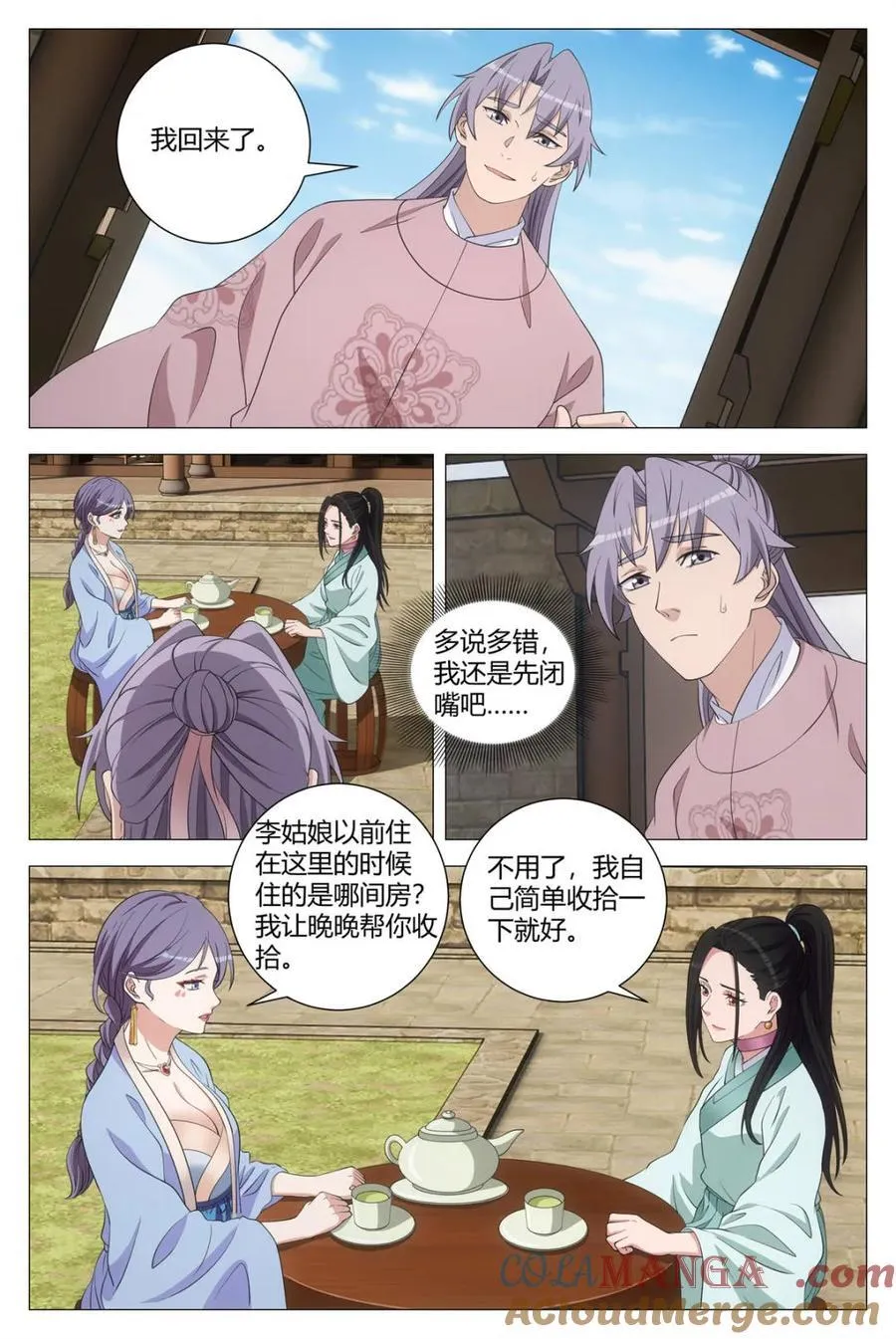 293老婆遇到前女友 第8页