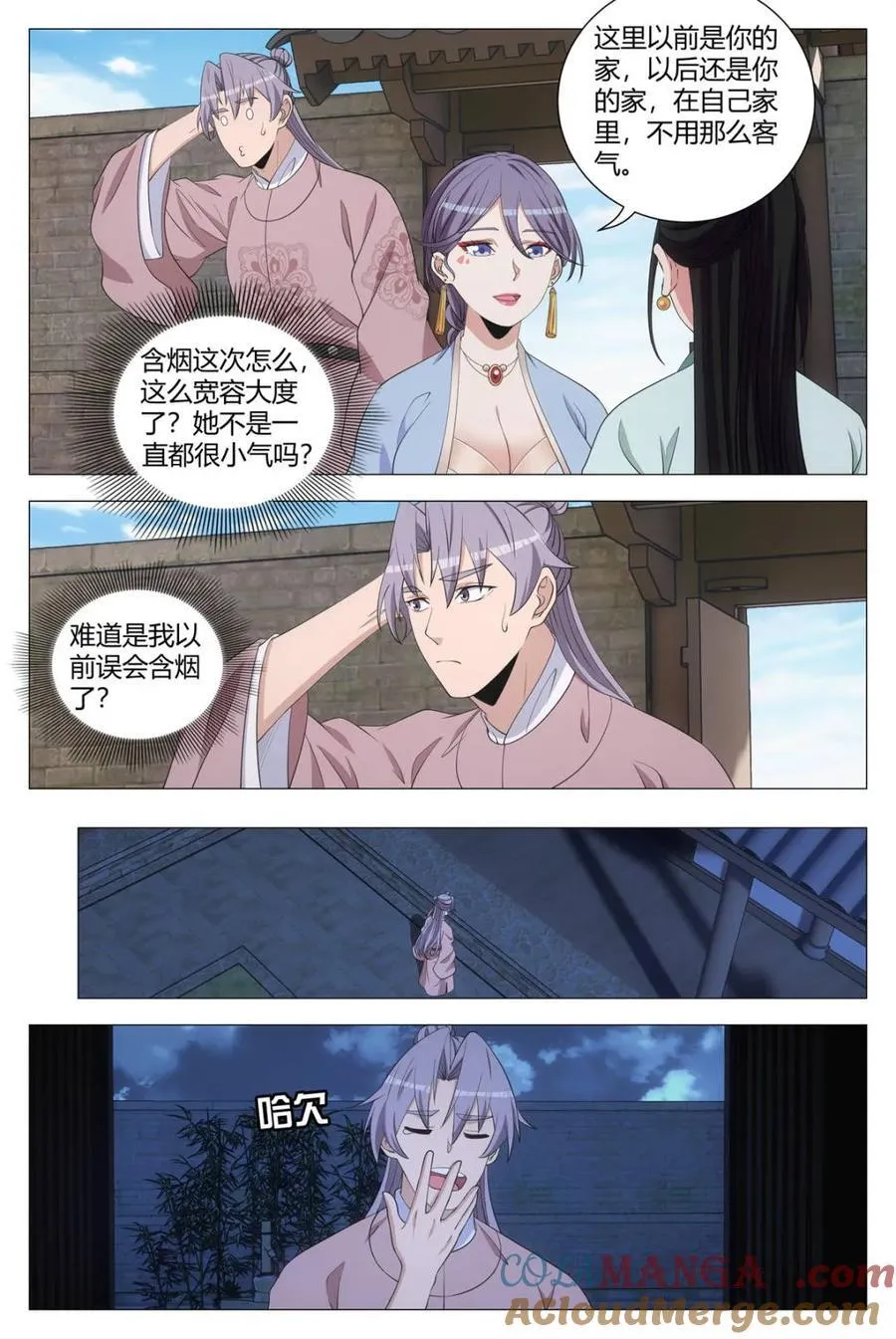 293老婆遇到前女友 第9页