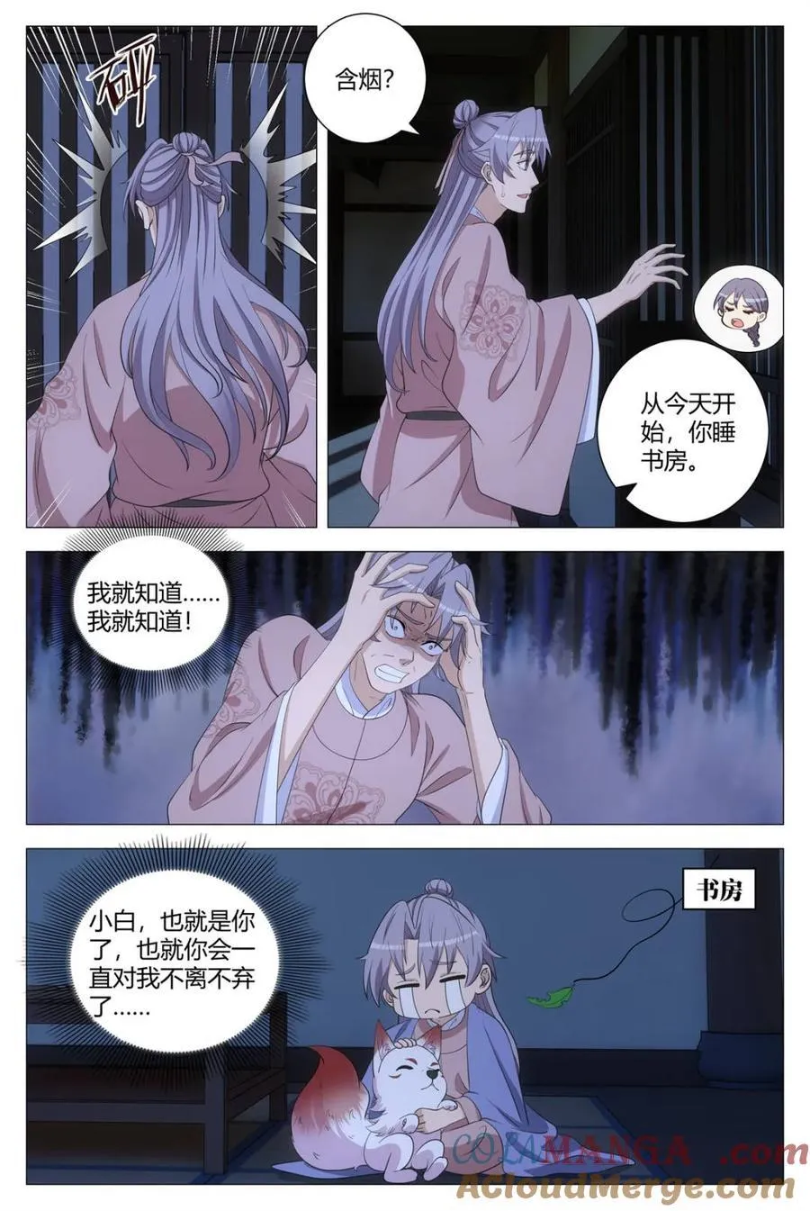 293老婆遇到前女友 第10页