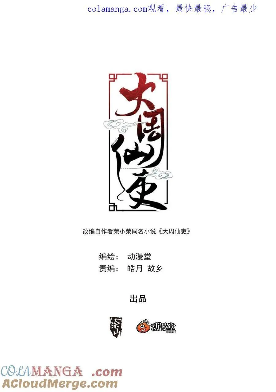 294都听李慕的~ 第1页