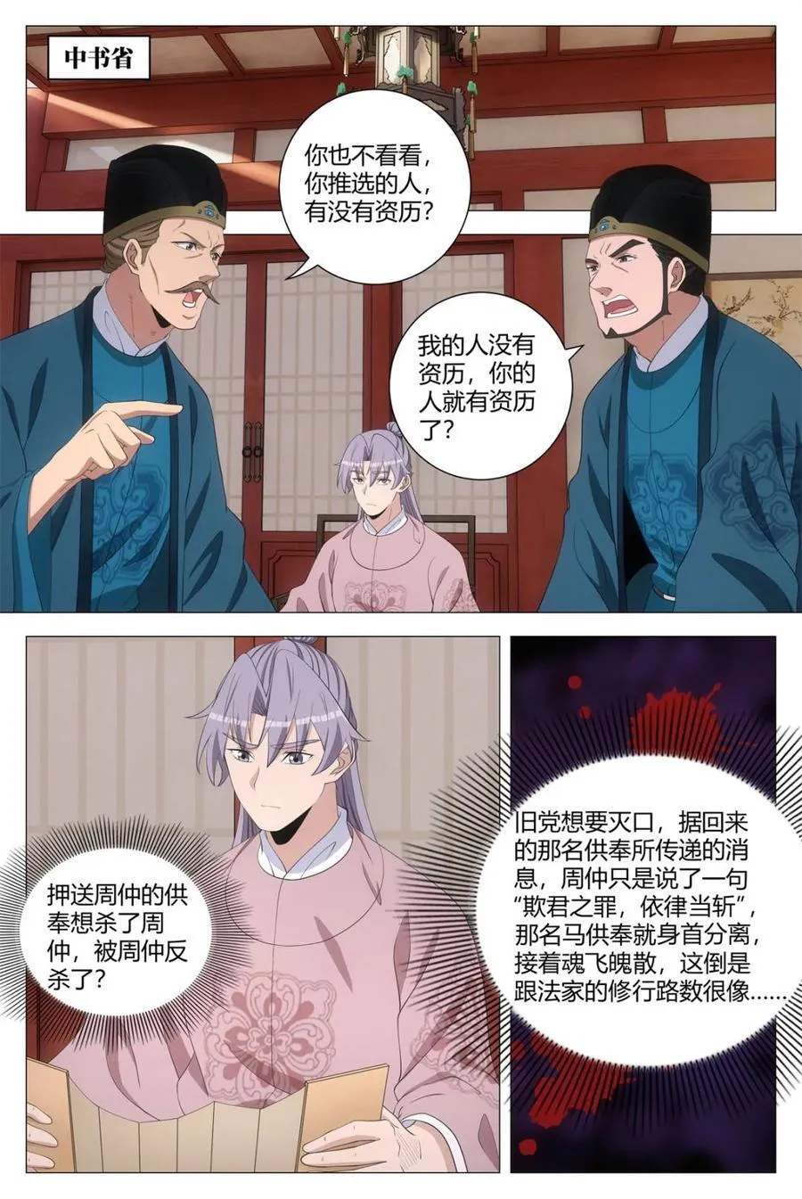294都听李慕的~ 第2页