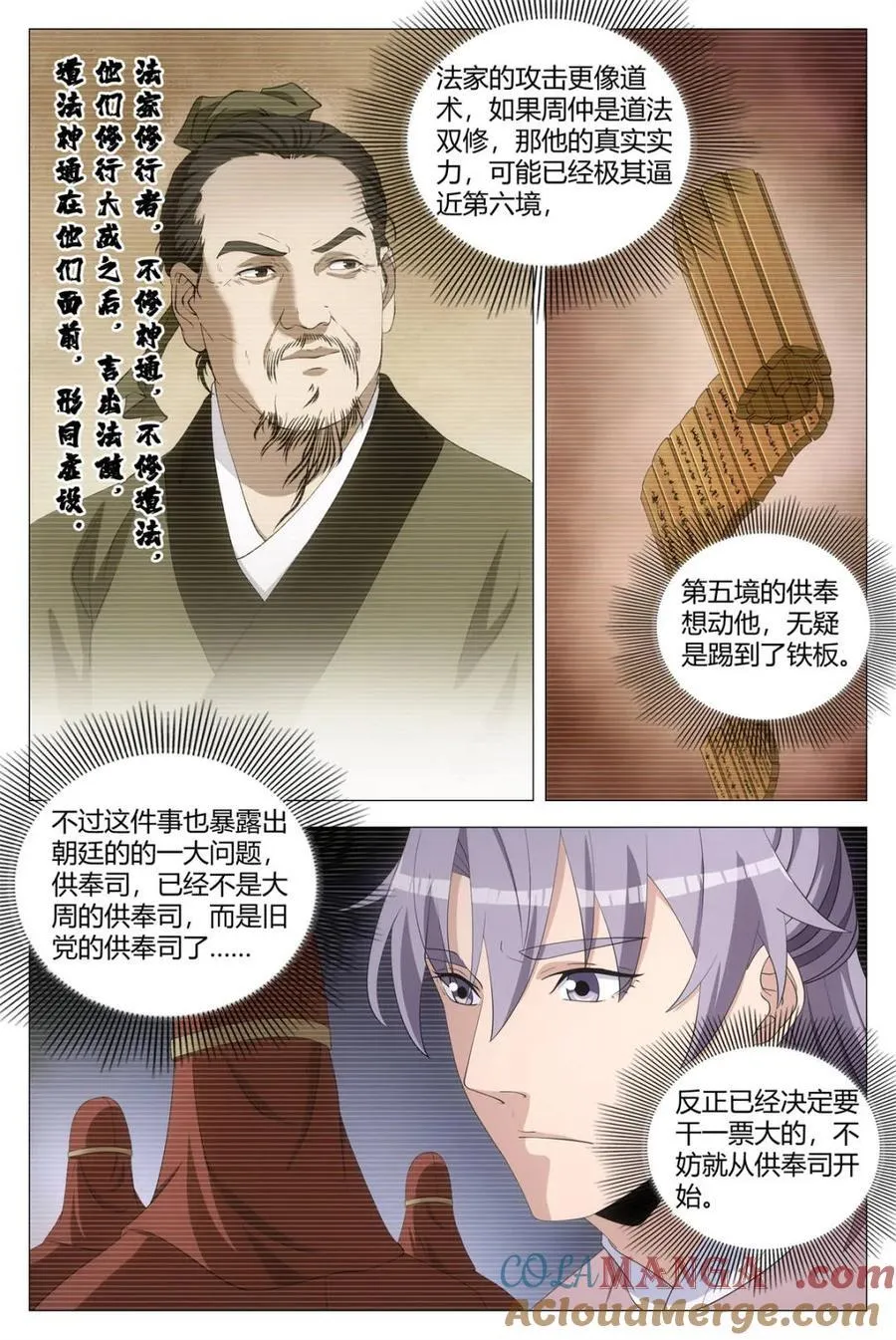 294都听李慕的~ 第3页