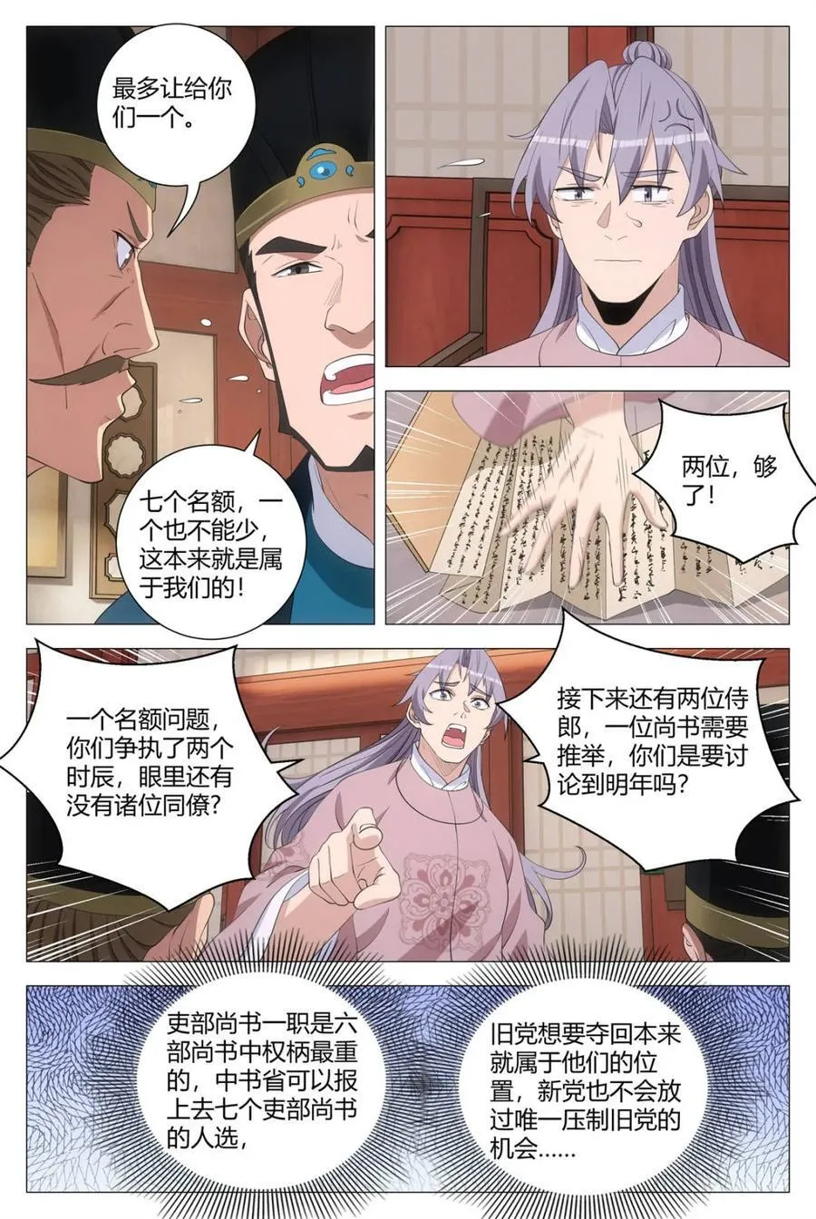 294都听李慕的~ 第4页