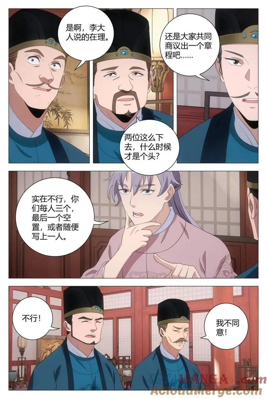 294都听李慕的~ 第5页