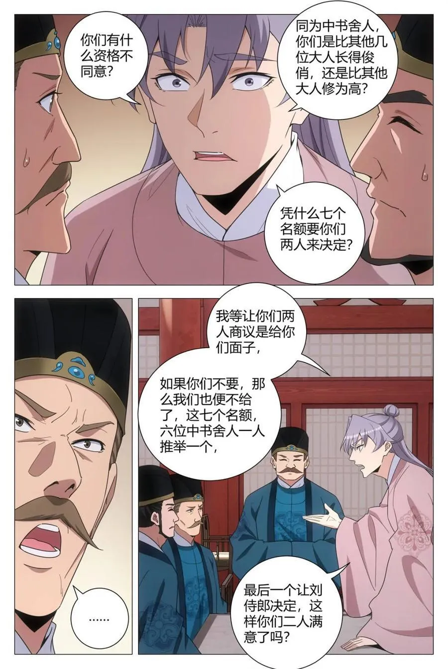294都听李慕的~ 第6页