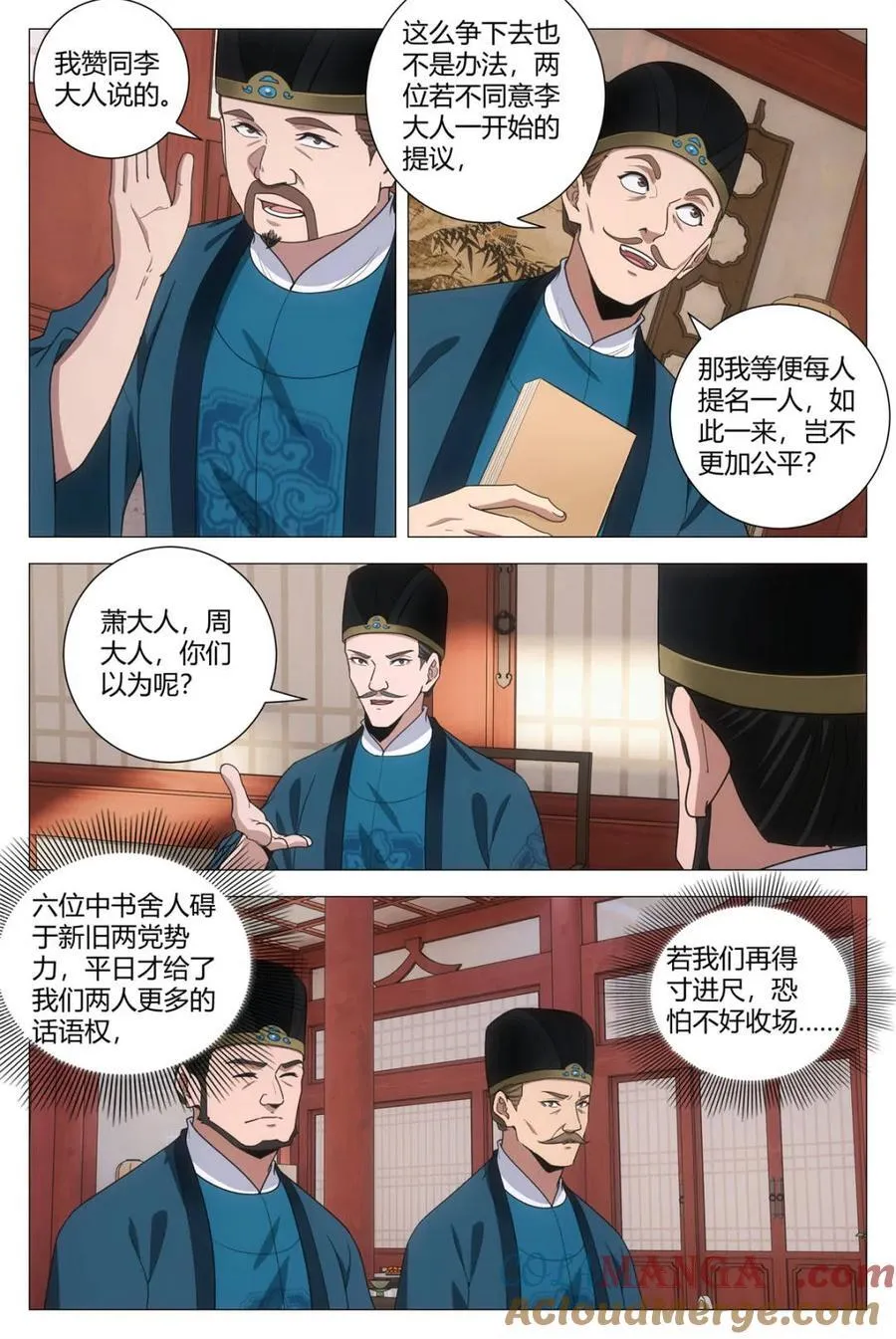 294都听李慕的~ 第7页