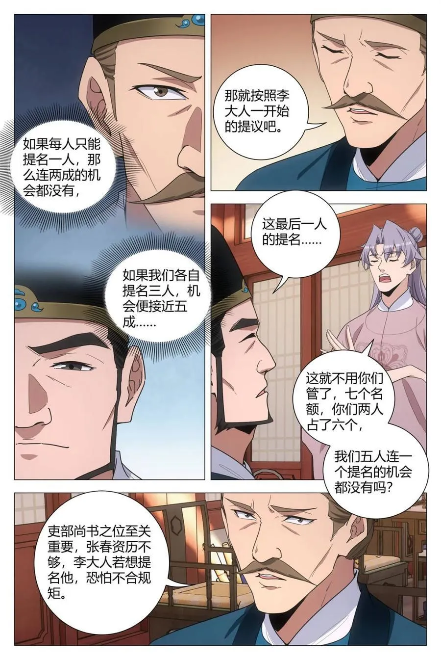 294都听李慕的~ 第8页