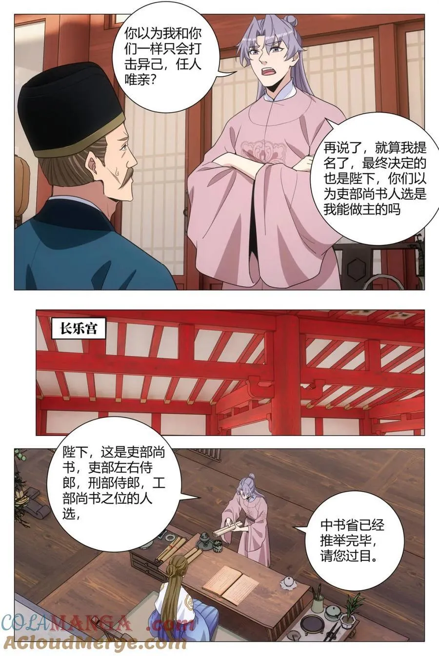 294都听李慕的~ 第9页