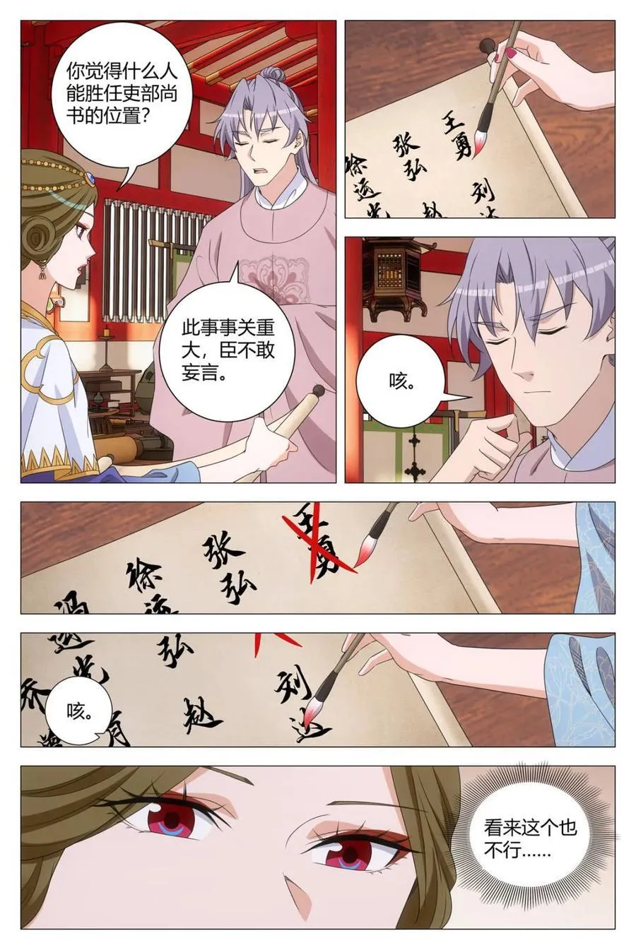 294都听李慕的~ 第10页
