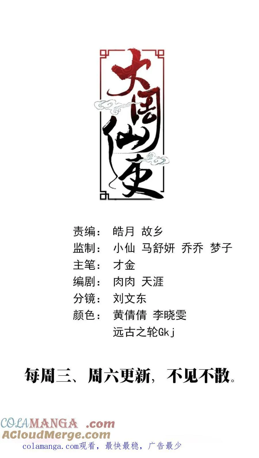 294都听李慕的~ 第15页