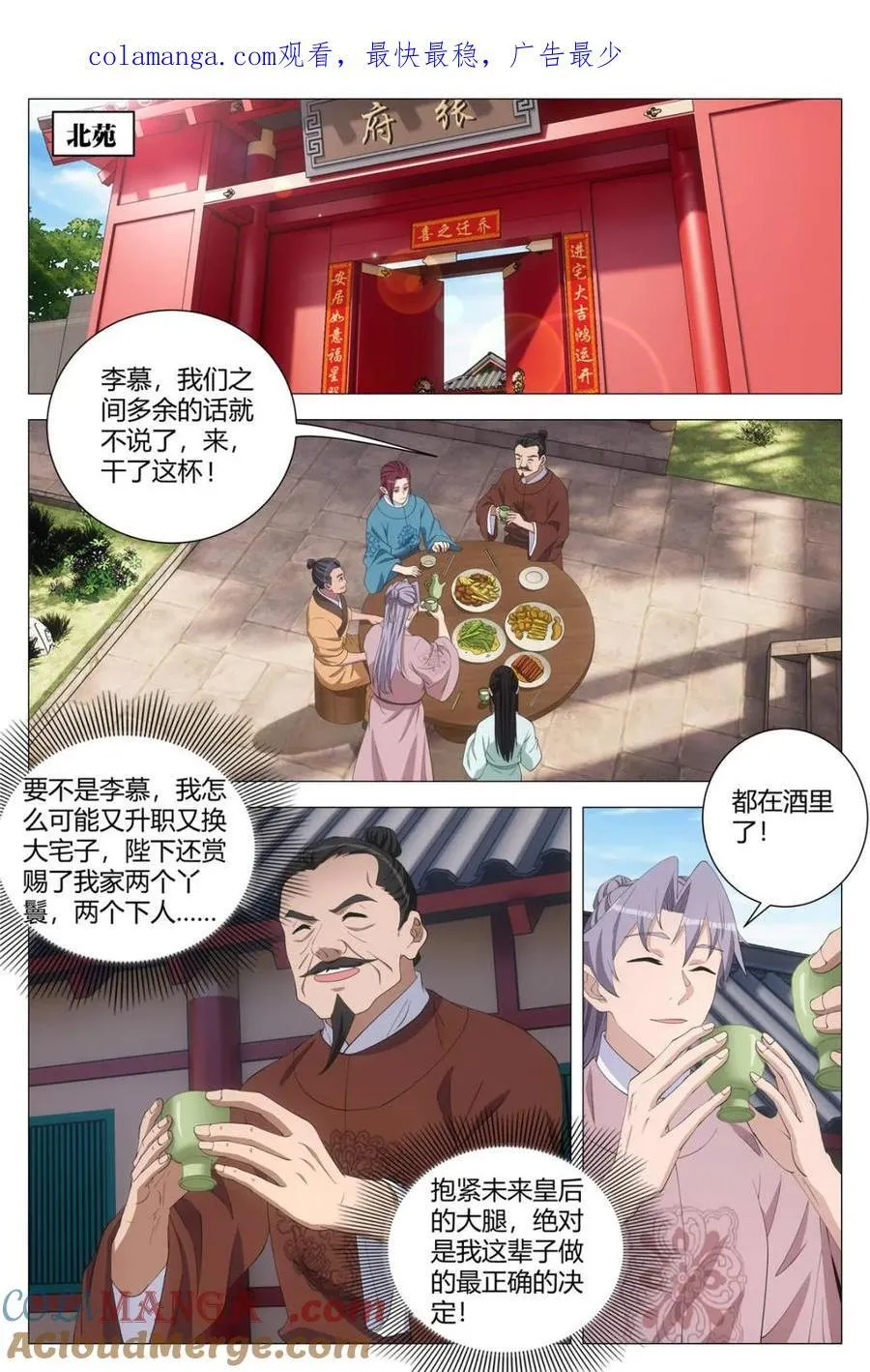 295是，我喜欢他 第1页