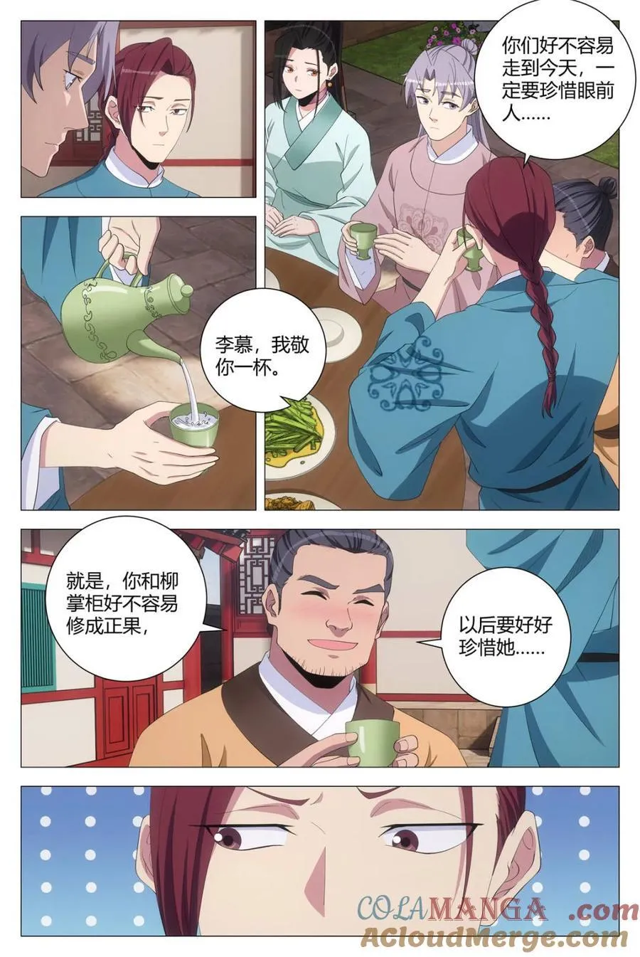 295是，我喜欢他 第3页