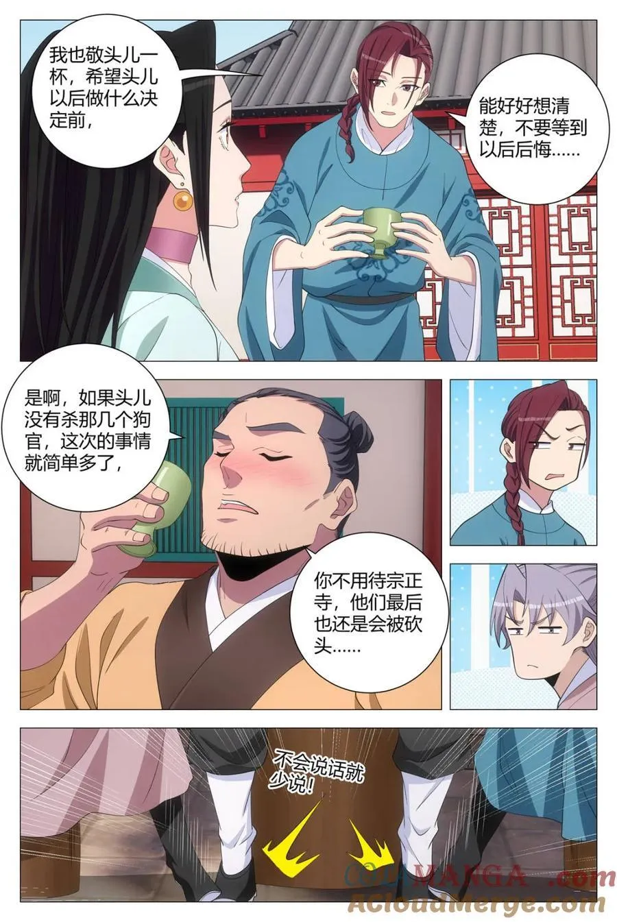 295是，我喜欢他 第4页