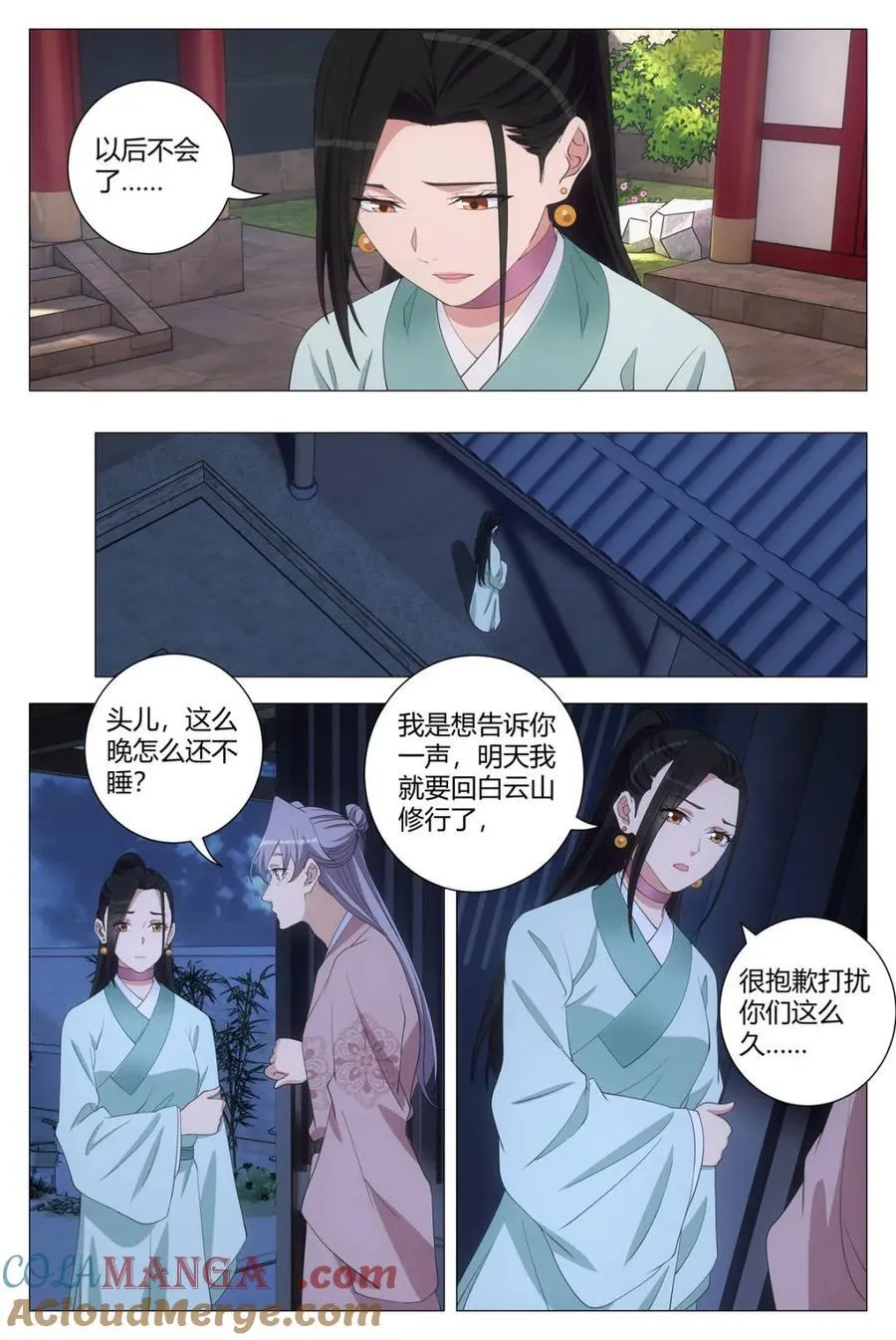 295是，我喜欢他 第5页