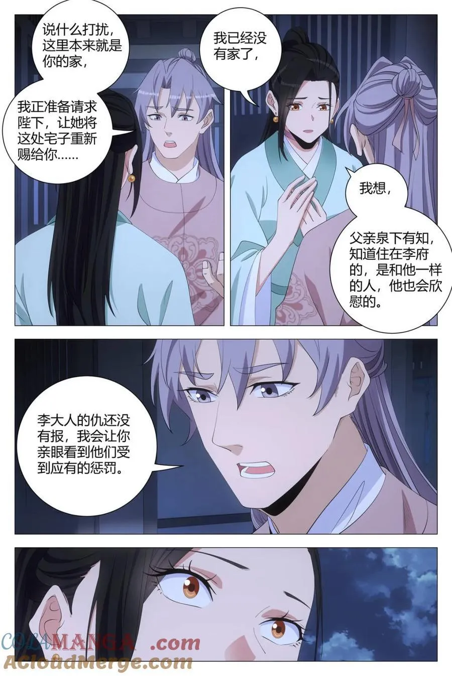 295是，我喜欢他 第6页