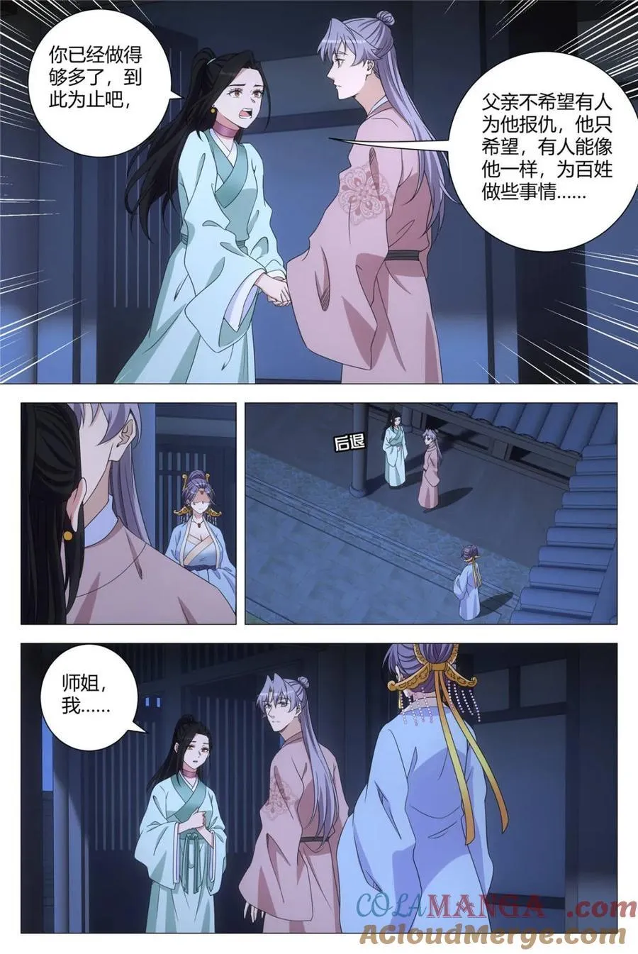 295是，我喜欢他 第7页