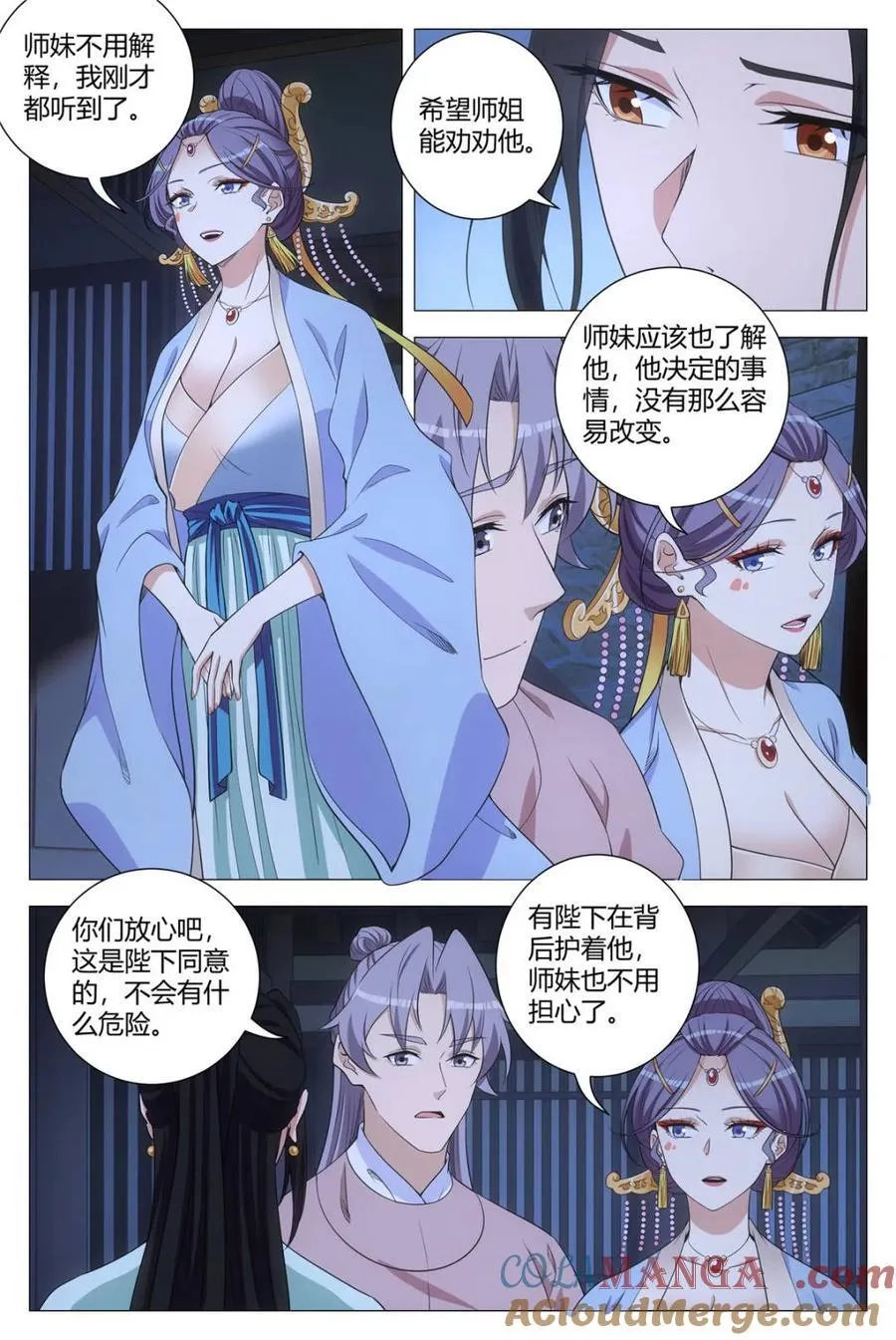 295是，我喜欢他 第8页