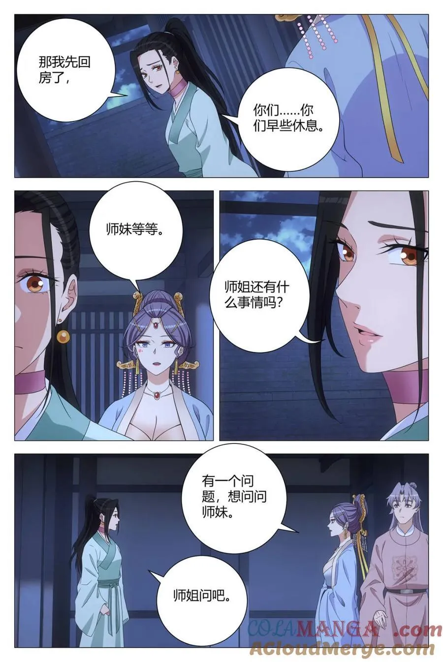 295是，我喜欢他 第9页