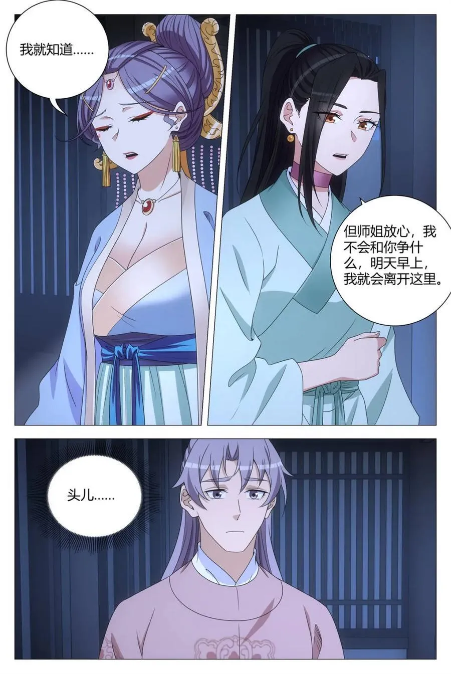 296那你就以身相许吧 第2页