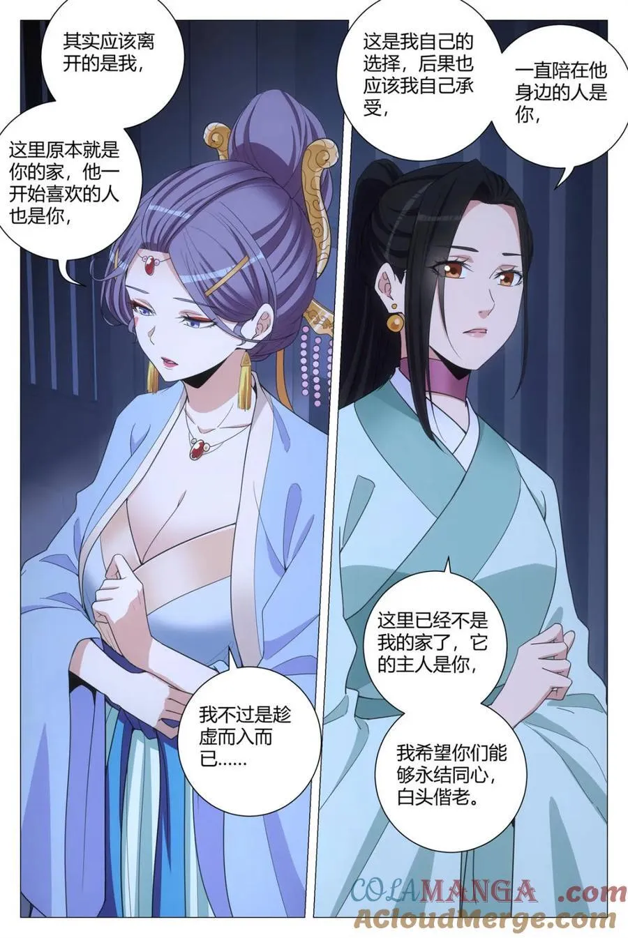 296那你就以身相许吧 第3页