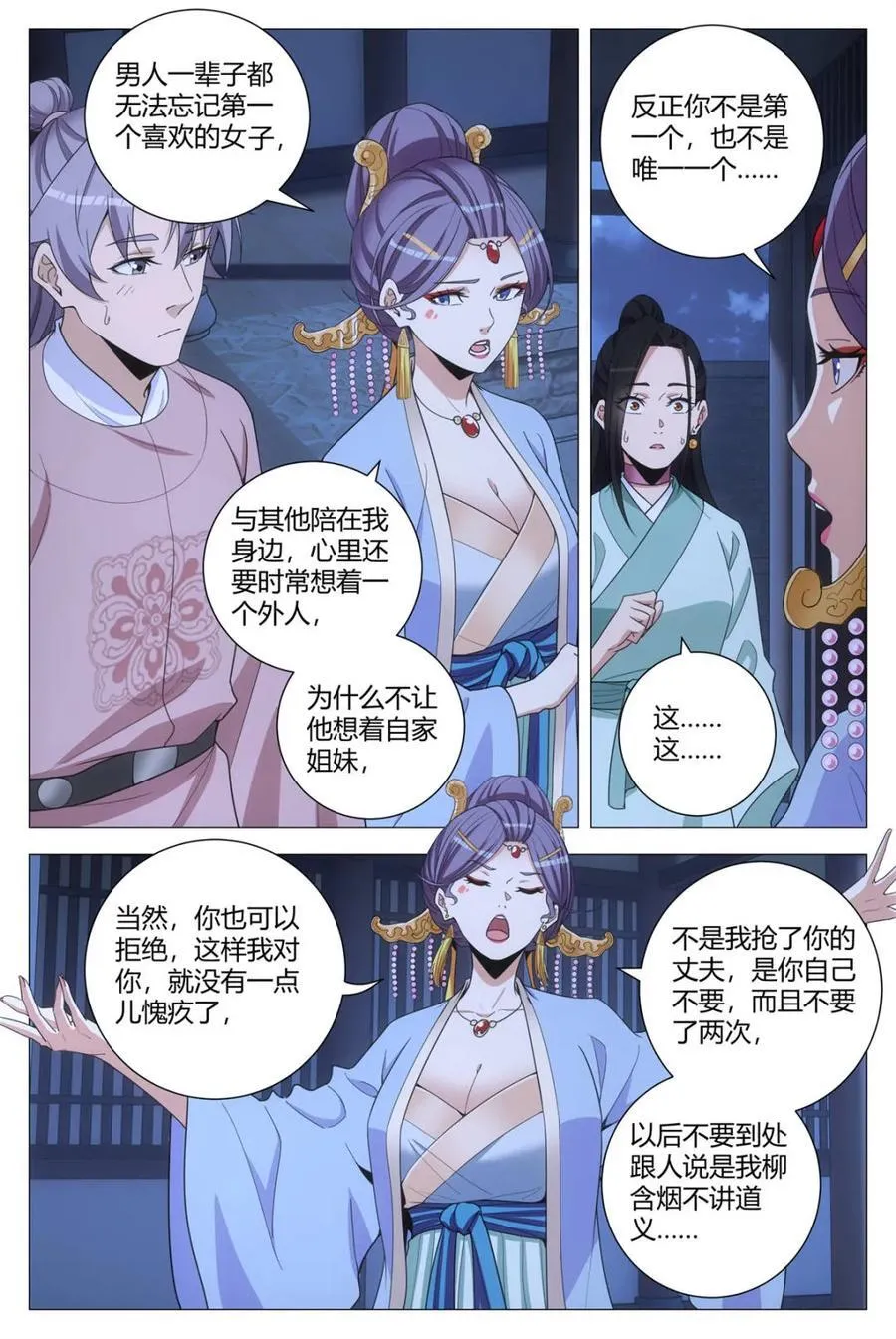 296那你就以身相许吧 第6页