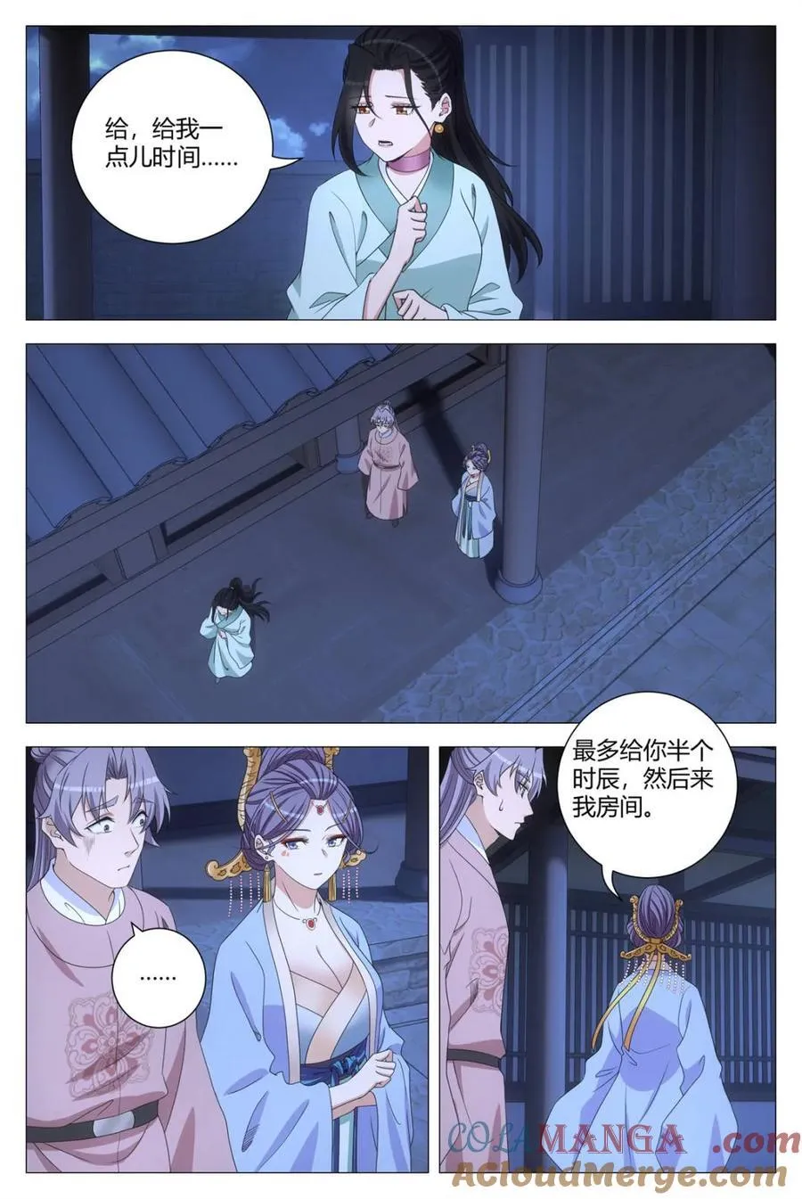 296那你就以身相许吧 第7页