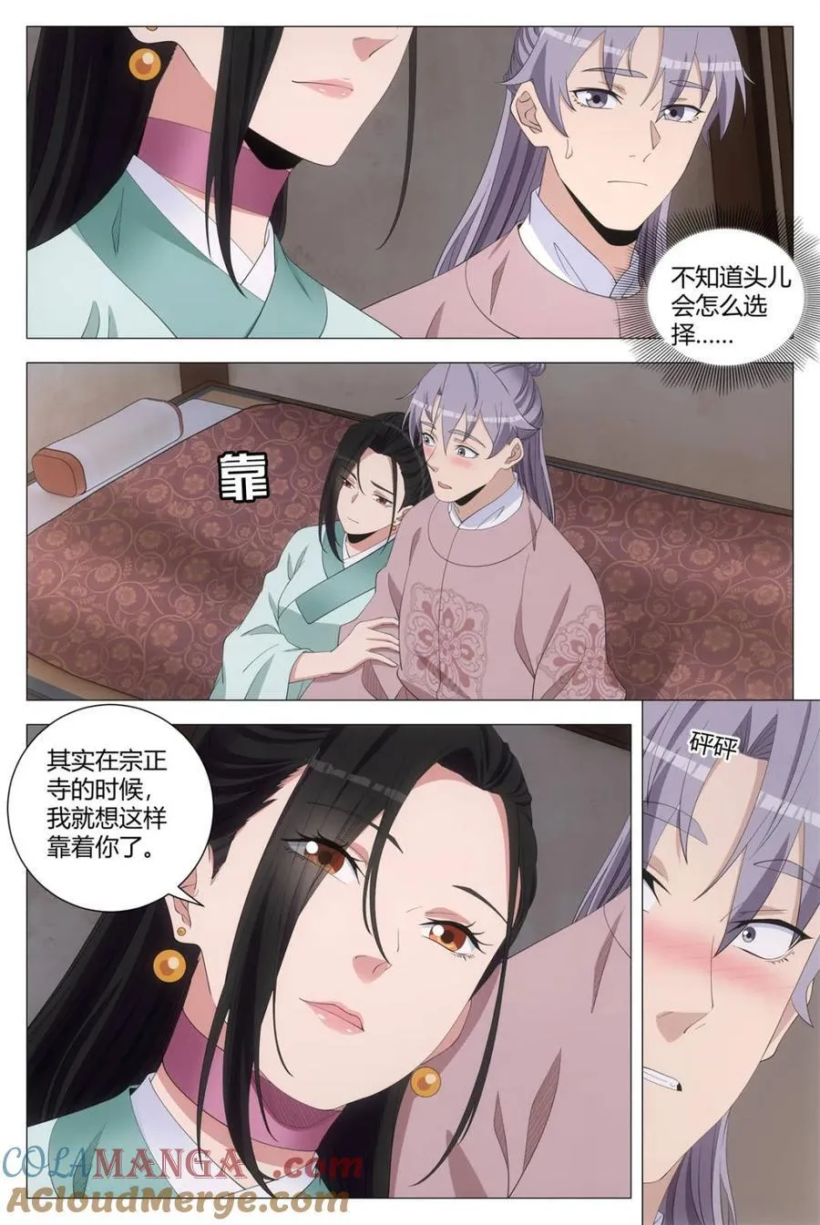 296那你就以身相许吧 第9页