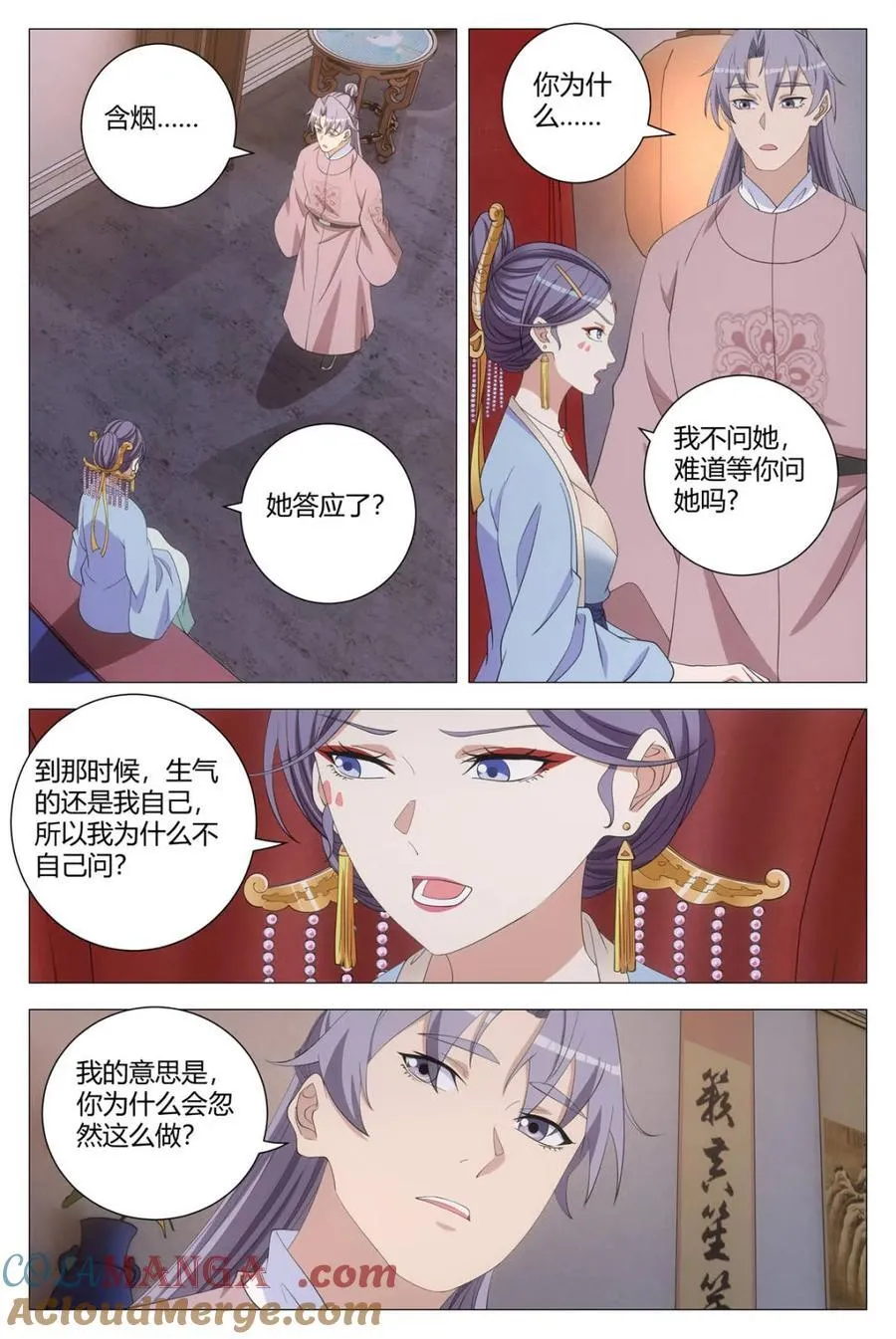 296那你就以身相许吧 第11页