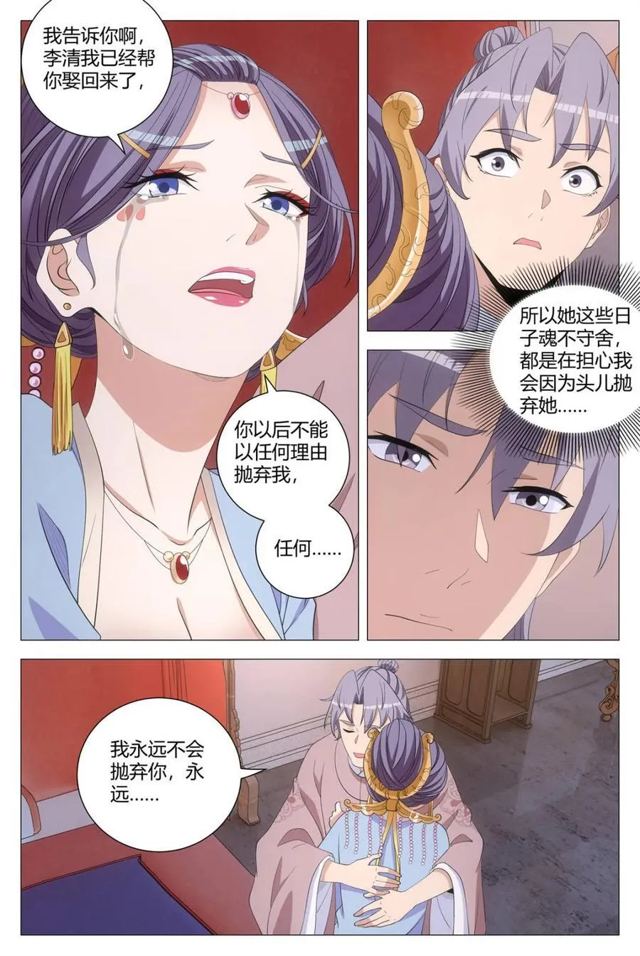 296那你就以身相许吧 第14页