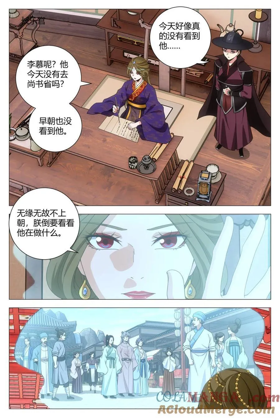 297可不止三个人 第2页