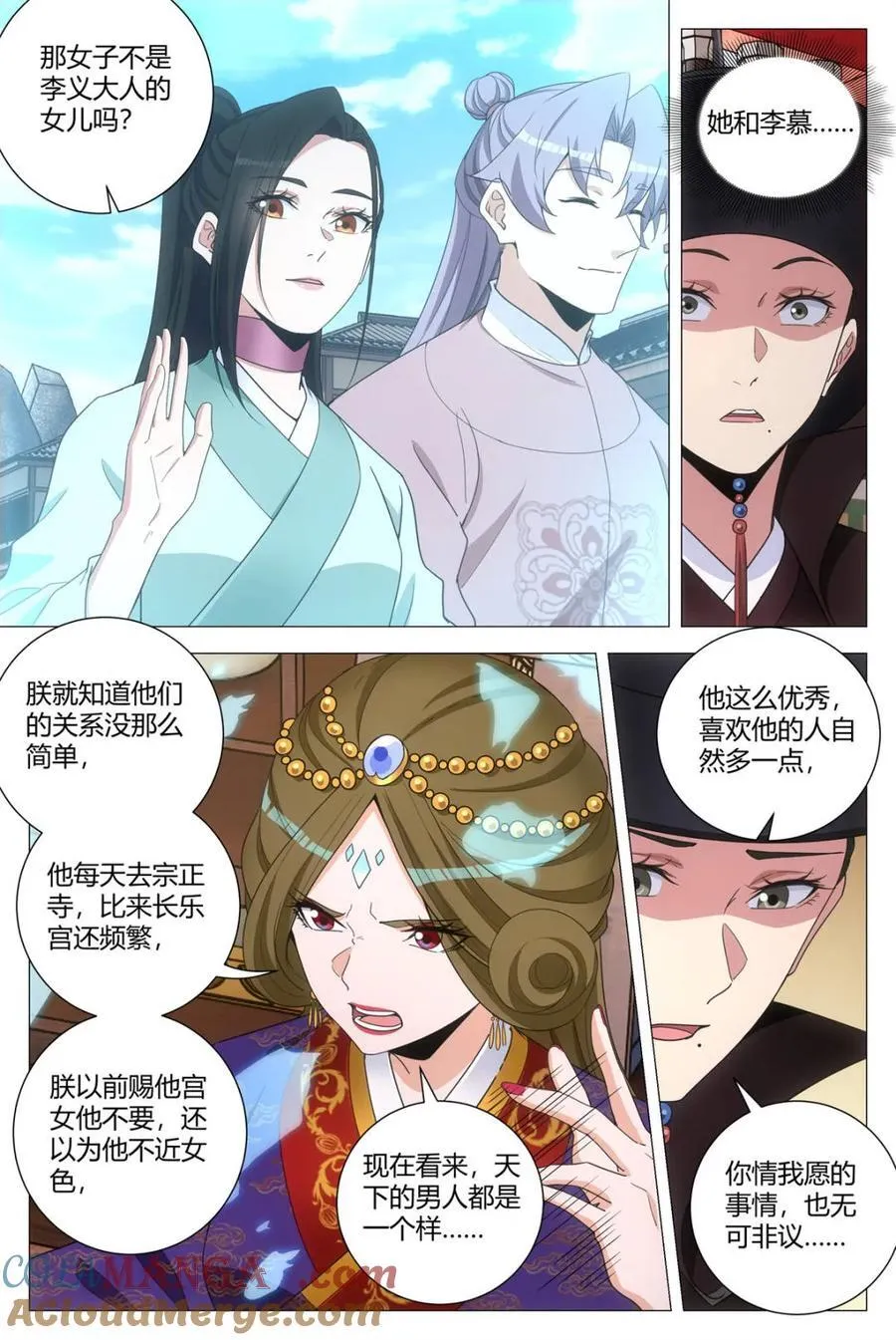 297可不止三个人 第3页