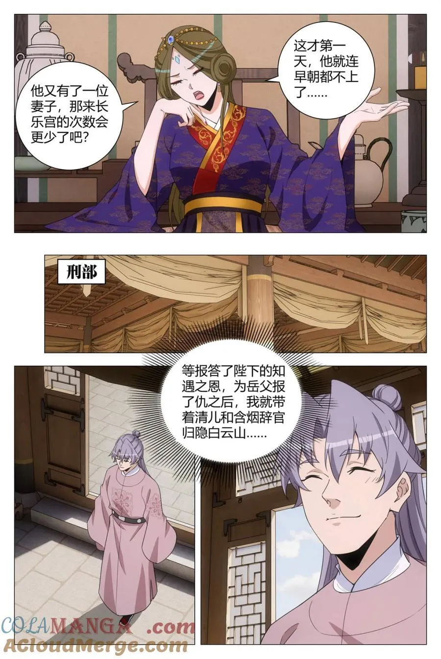 297可不止三个人 第4页