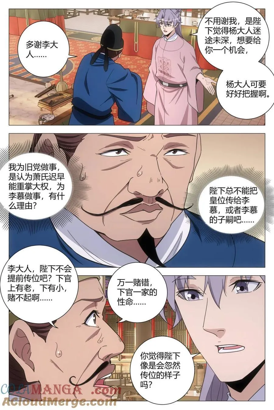 297可不止三个人 第6页