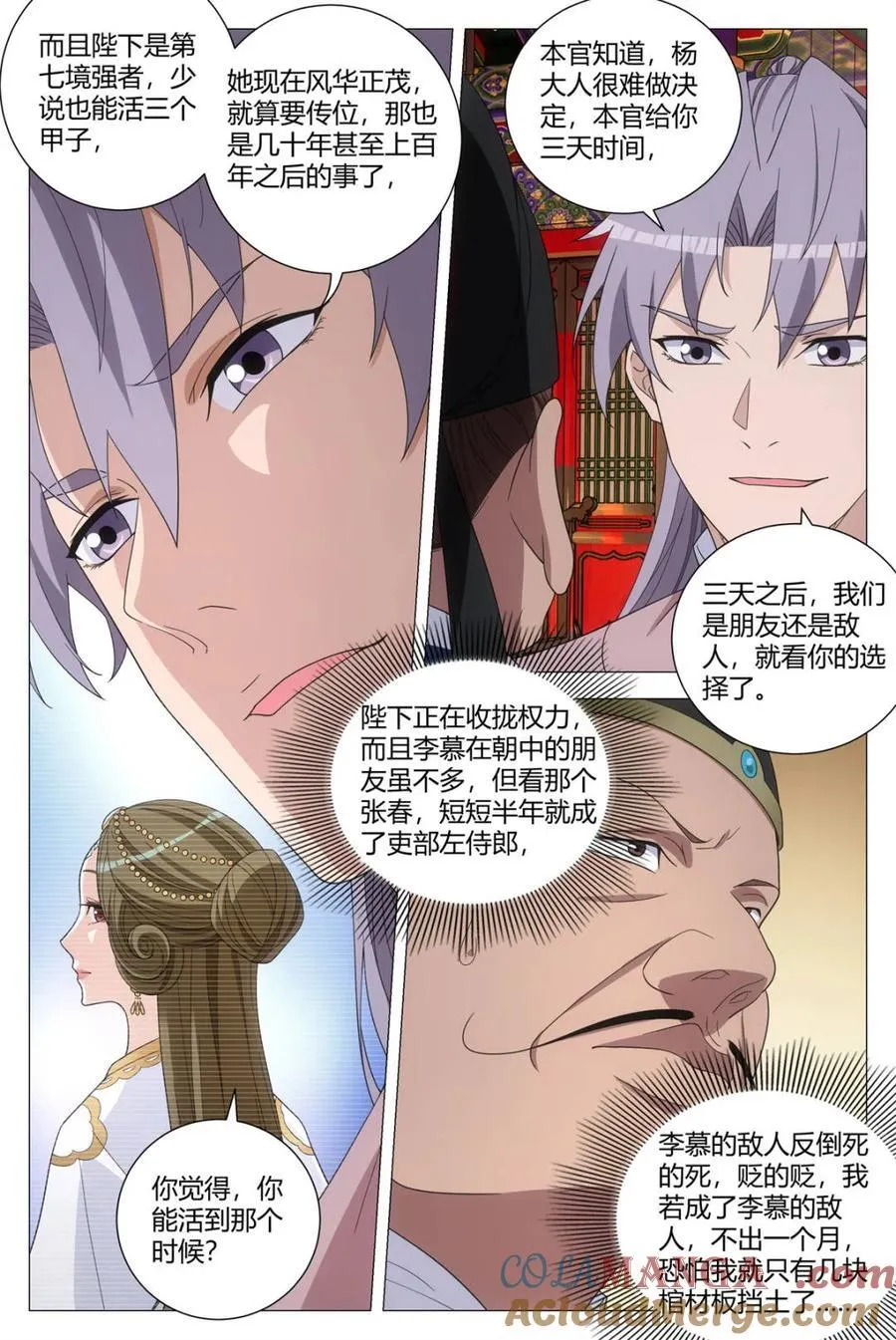 297可不止三个人 第7页