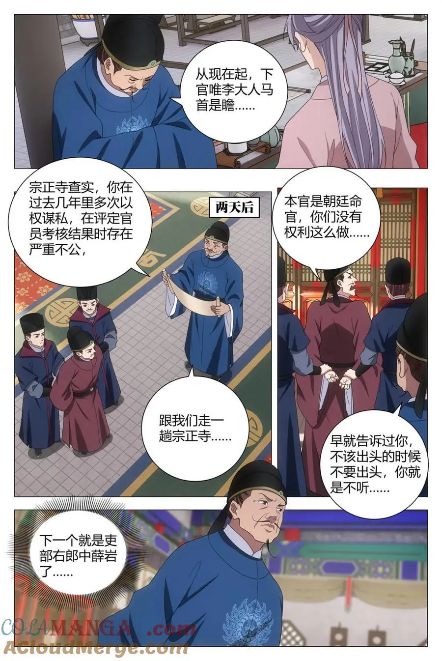 297可不止三个人 第8页